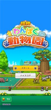 探险顽皮动物园内置菜单
