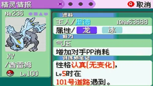 口袋妖怪最强进化3.0中文版