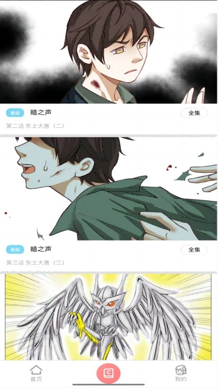 可米酷漫画免费版