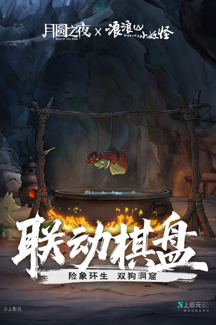 月圆之夜全职业全DLC
