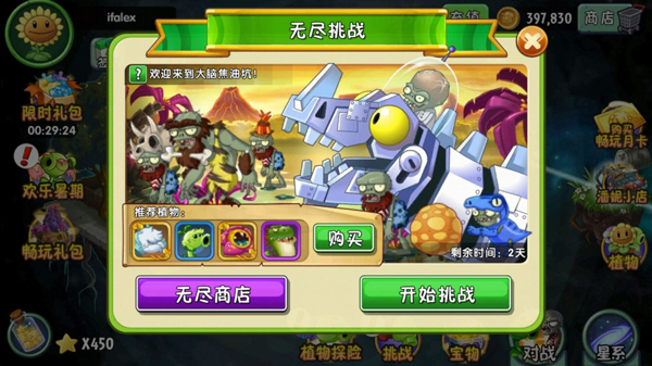 植物大战僵尸2全5阶植物无限钻石