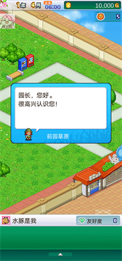 探险顽皮动物园内置菜单