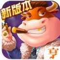 牛大亨app官网版