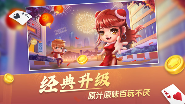 大眼升级拖拉机两副牌80分