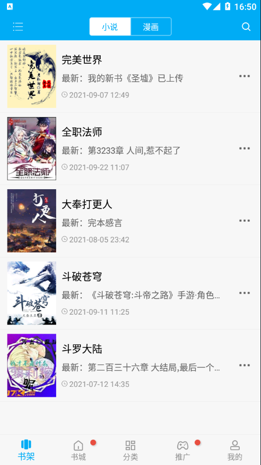 蓝色笔趣阁