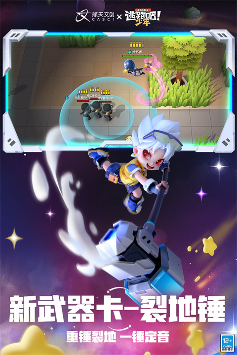 逃跑吧少年免登录版