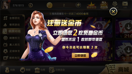全优棋牌安卓版最新版