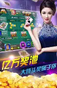 欢乐炸金花官方