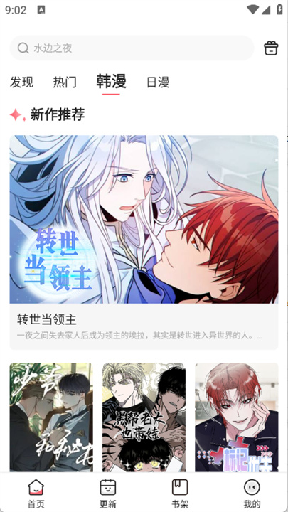 密斯布鲁漫画