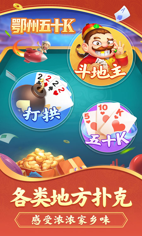 鄂州五十K官方正版