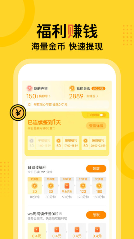 得间免费小说正版最新