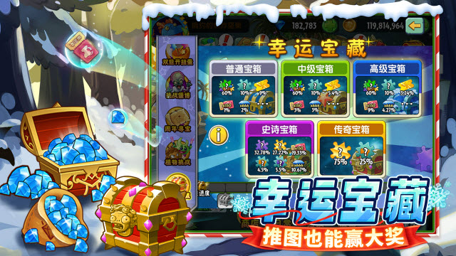 植物大战僵尸2圣诞版