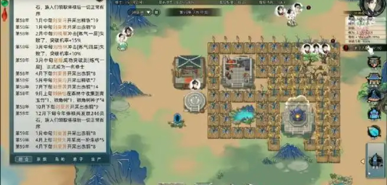 修仙世家模拟器文字游戏