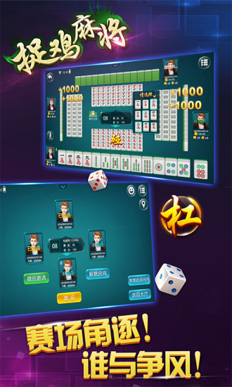 多乐贵阳捉鸡麻将免费版