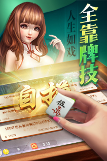 顺欣茶楼麻将下载app安卓版免费