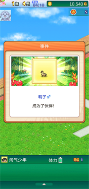 探险顽皮动物园内置菜单