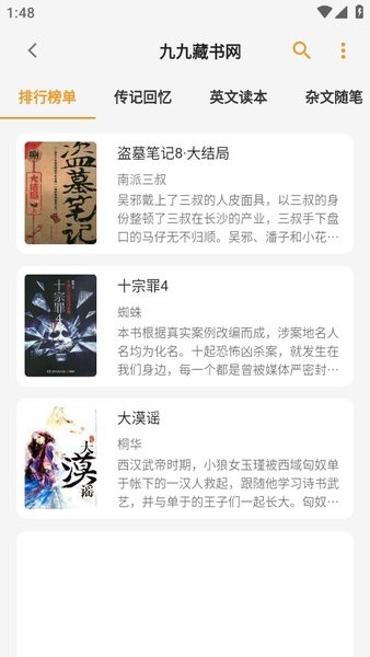 猫番阅读新版本