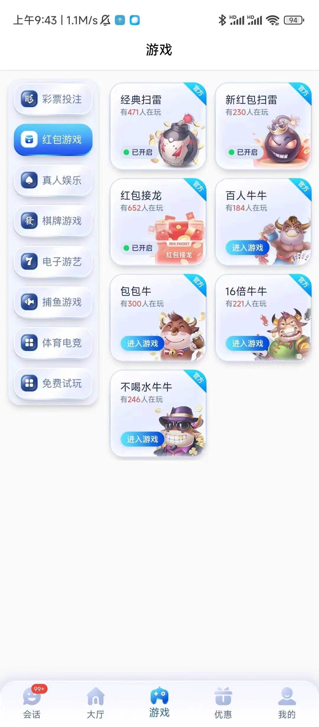 28圈模拟器手机版