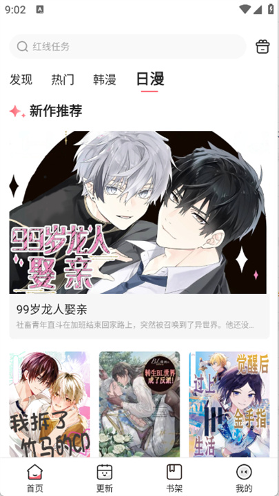 密斯布鲁漫画