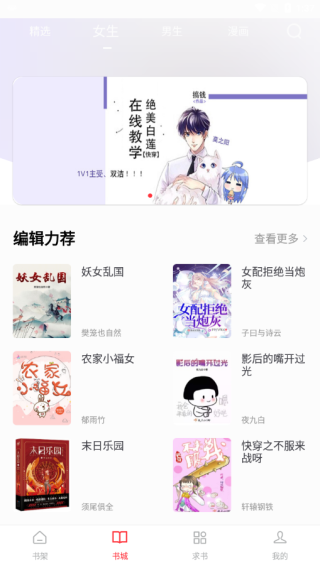 笔趣阁红色版app