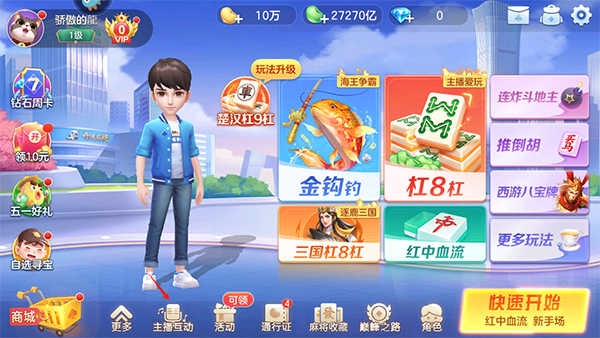 开运棋牌官网版v3
