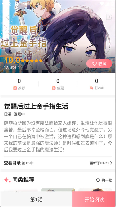 密斯布鲁漫画