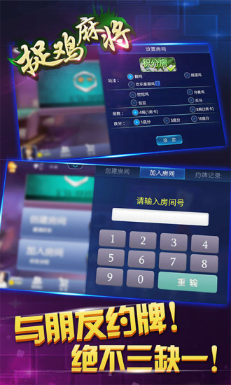 多乐贵阳捉鸡麻将免费版