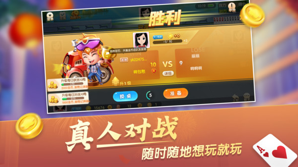 大眼升级拖拉机两副牌80分