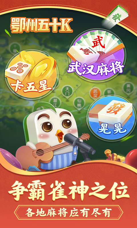 鄂州五十K官方正版