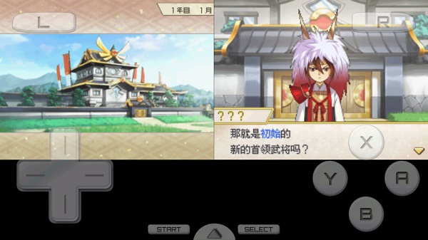 口袋妖怪信长的野望终极版