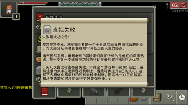 破碎地牢中文版免费