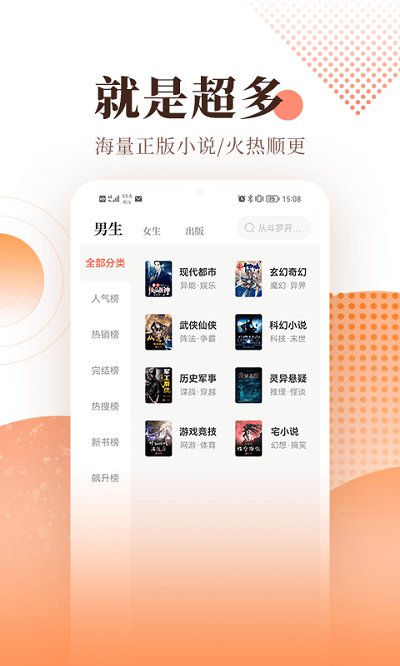 2025宜搜小说阅读软件