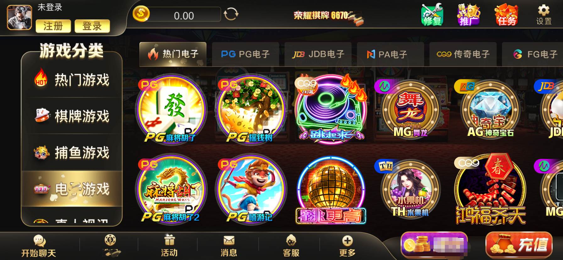 荣耀棋牌6670官网最新版
