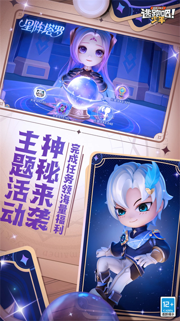 逃跑吧少年内置绿色钥匙版