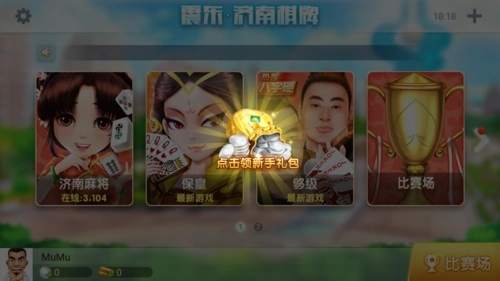 震东棋牌正版安装包