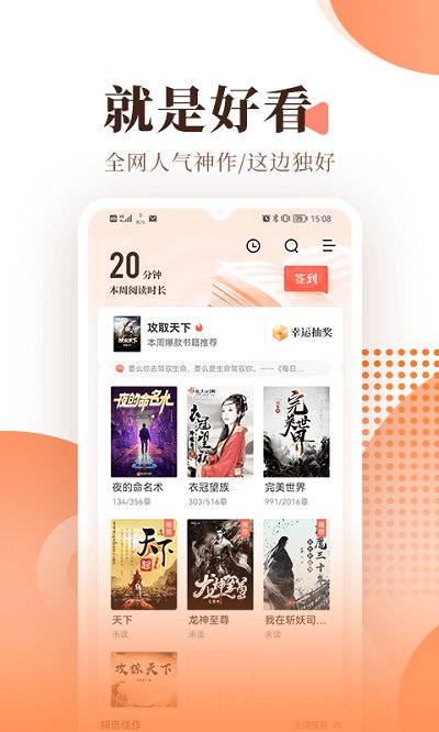 2025宜搜小说阅读软件