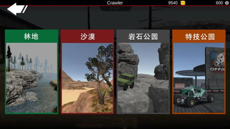 亡命越野最新汉化版