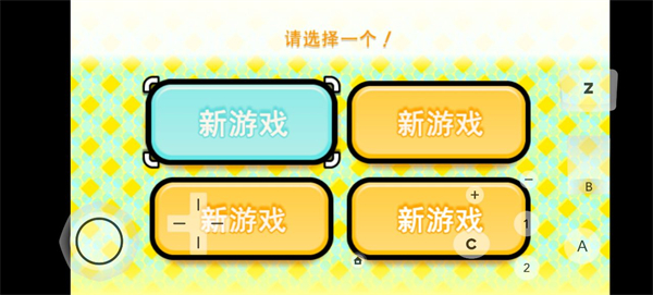 节奏天国黄金版