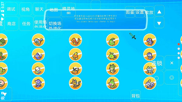我的世界精灵宝可梦安卓版