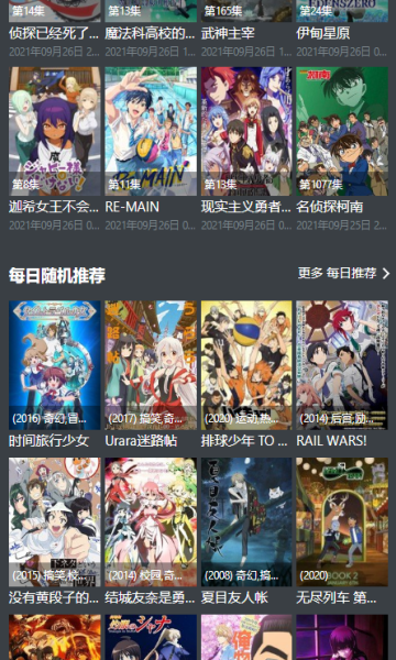 AGE动漫免费版