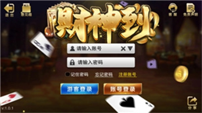 财神到棋牌最新版官网版