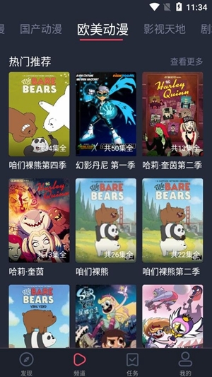 heibai弹幕动漫app官方版