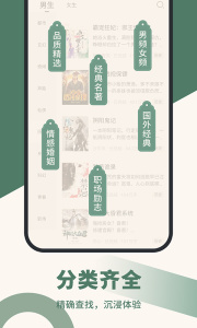 藏书阁小说app