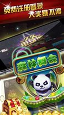 wofa777耀龙电玩城官网版