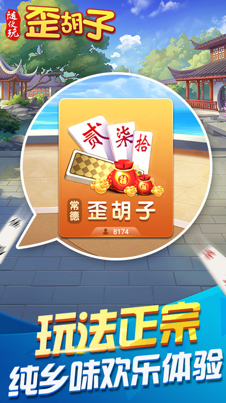 随便玩歪胡子