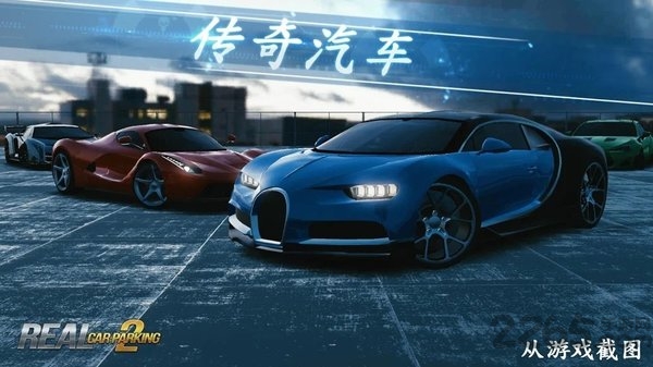 真正的停车场2无限金币解锁车辆版(room planner)