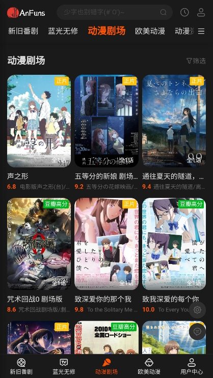 anfuns动漫