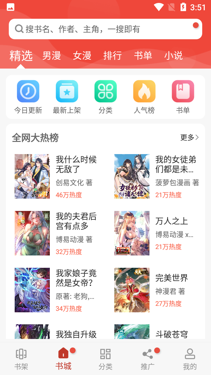 36漫画免广告最新版本
