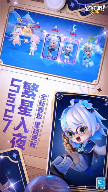 逃跑吧少年内置绿色钥匙版