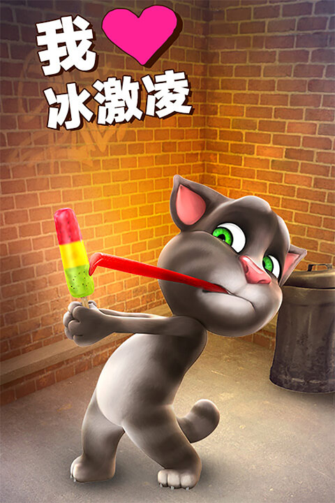 会说话的汤姆猫无限食物版